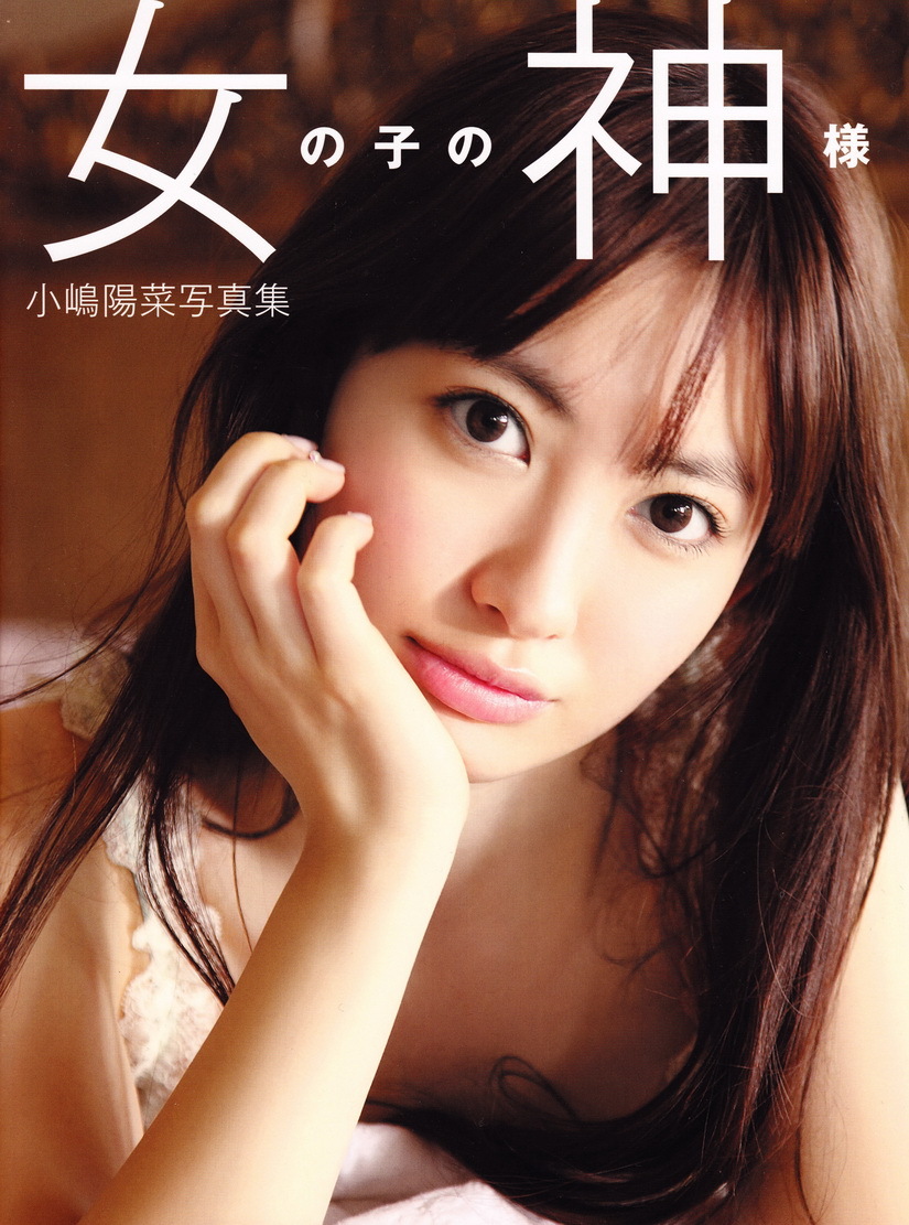 [唯美写真] 小嶋阳菜 Haruna Kojima Onna no Ko no Kamisama